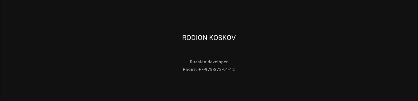 Подвал